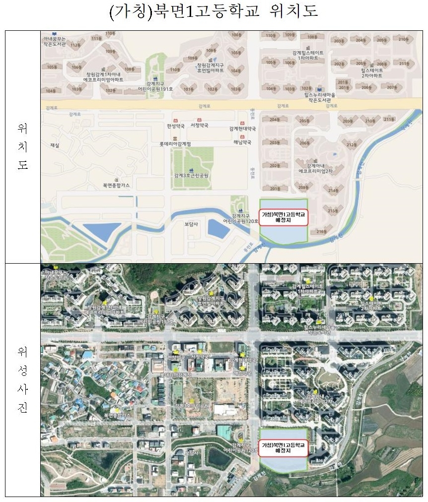 신설학교 위치도.jpg