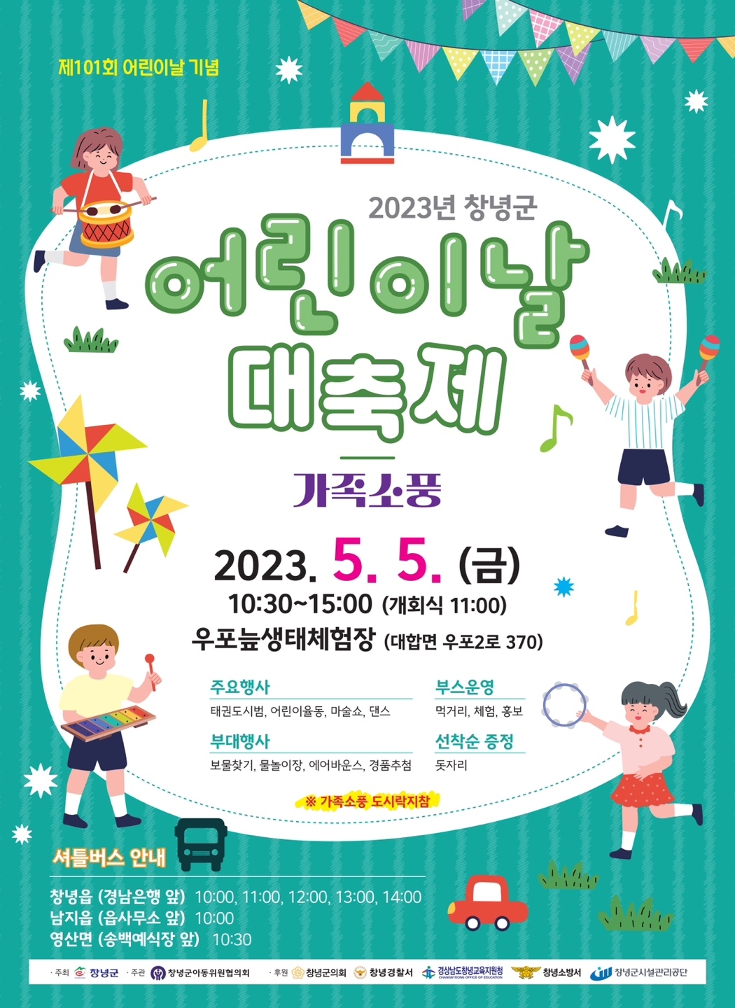 창녕군 노인여성아동과_포스터.jpg