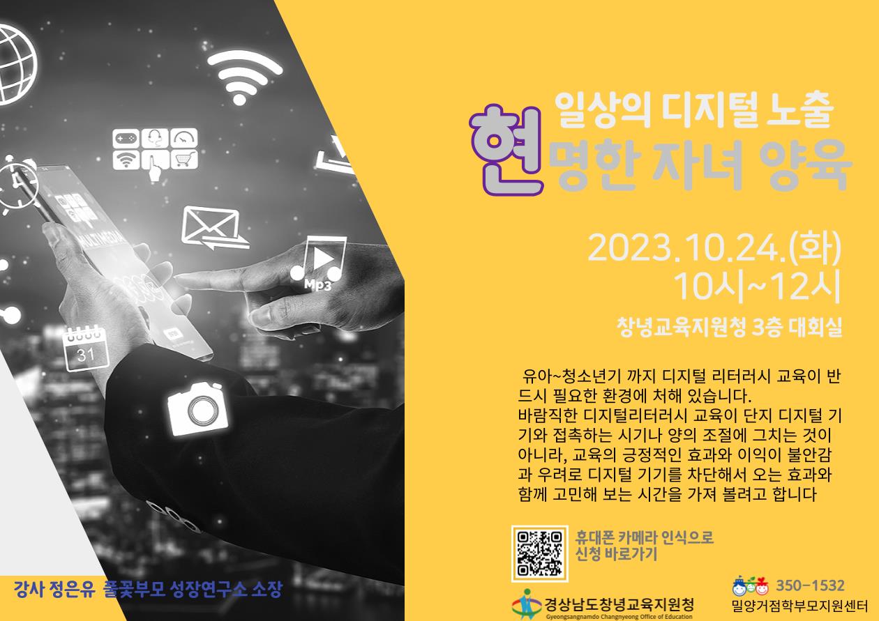 현명한 자녀 양육.jpg